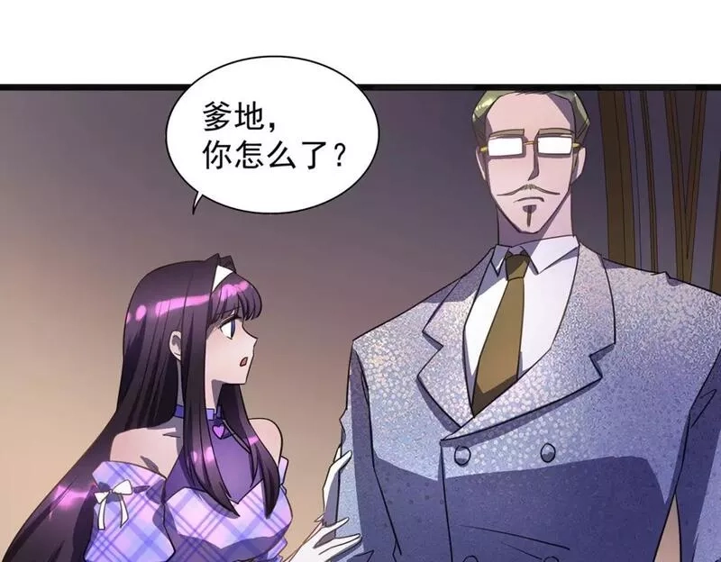 我杀怪就变强,第21话 一刀秒杀,第1张
